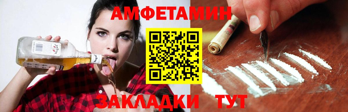 Amphetamine 97% Златоуст
