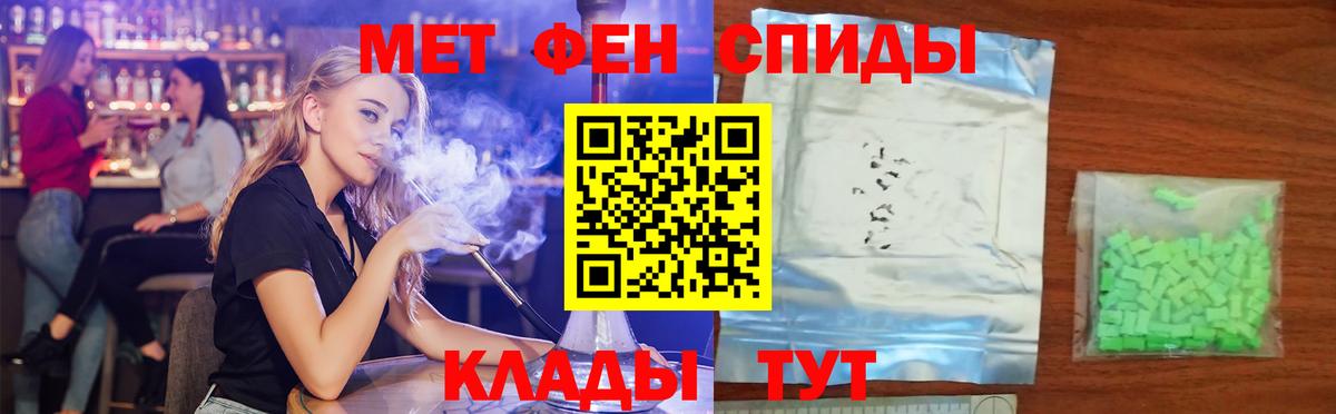 АМФЕТАМИН  АМФЕТАМИН VHQ  Вход с VPN  Златоуст 