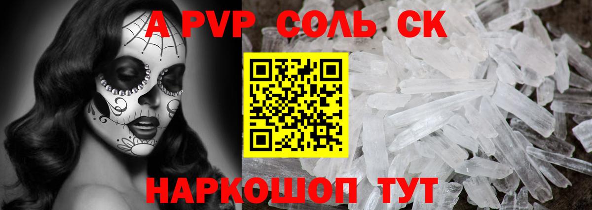 APVP СК  Вход с VPN  A-PVP  Alfa_PVP мука  Златоуст 