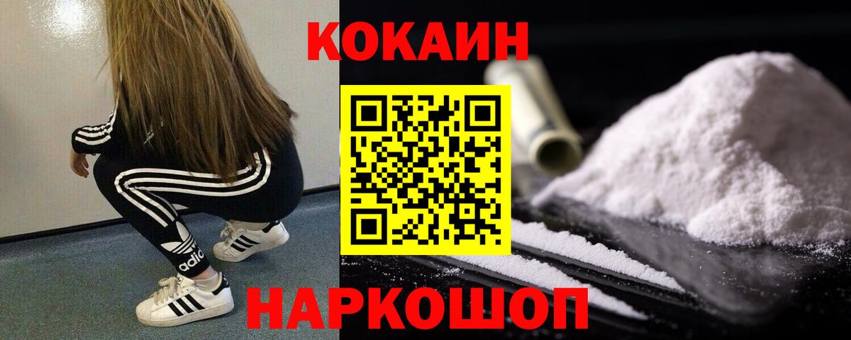 COCAIN Эквадор Златоуст