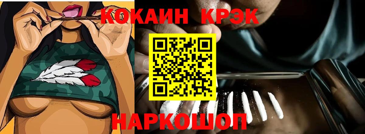 Cocaine FishScale  Cocaine Перу  Вход с VPN  Златоуст 