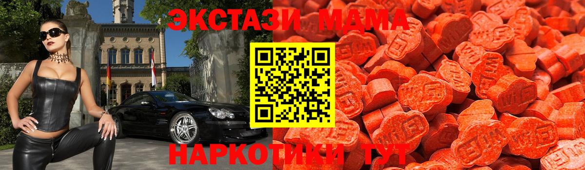 Экстази  Вход с VPN  Златоуст  где найти наркотики  Ecstasy MDMA  Экстази ешки 