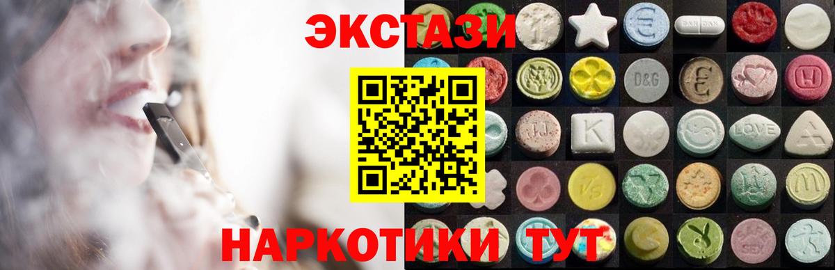 Ecstasy VHQ Златоуст