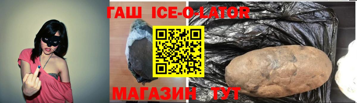 ГАШИШ Златоуст