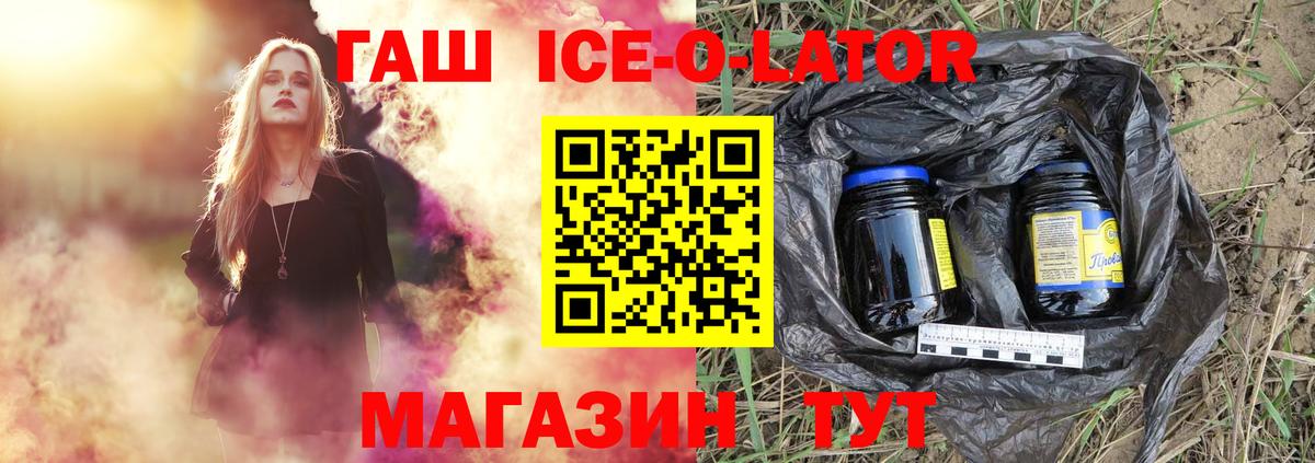ГАШ Premium Златоуст