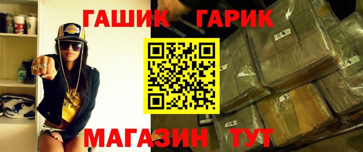 Златоуст  Гашиш Cannabis  Вход с VPN  ГАШ Ice-O-Lator 