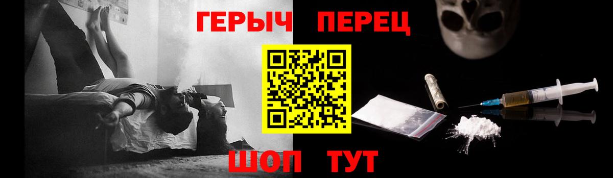 Златоуст  ГЕРОИН хмурый  Вход с VPN 