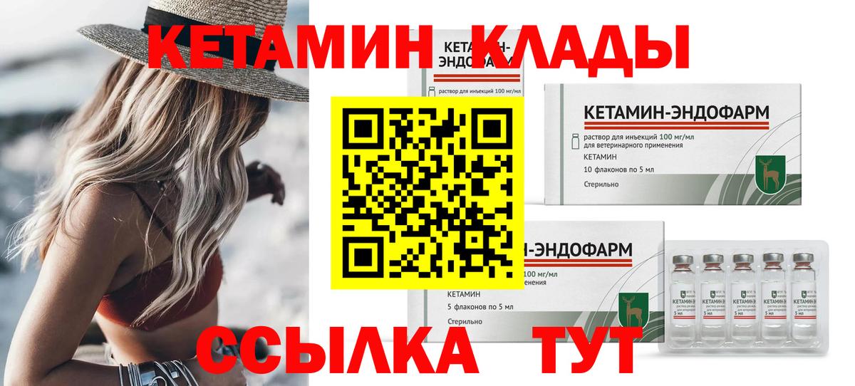 КЕТАМИН VHQ  Вход с VPN  КЕТАМИН VHQ  дарк нет состав  Златоуст 
