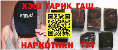 гашишное масло Конаково