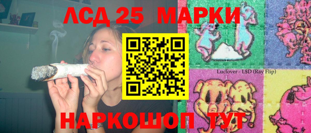 LSD-25 экстази ecstasy  Вход с VPN  Златоуст  Лсд 25 экстази  LSD-25 экстази кислота 