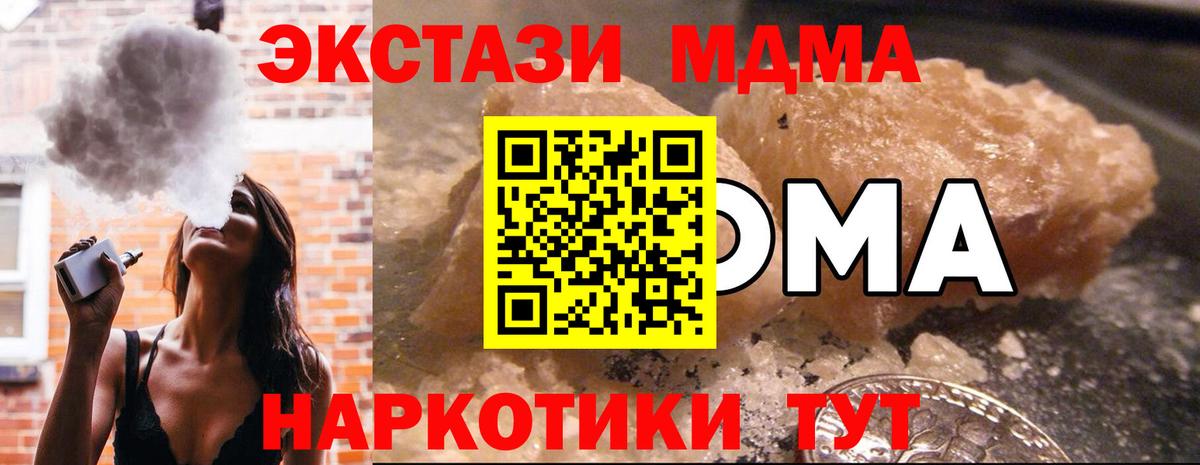 МДМА молли  МДМА  Златоуст  Вход с VPN 