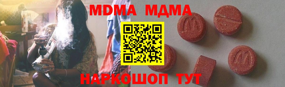 МДМА Molly Златоуст