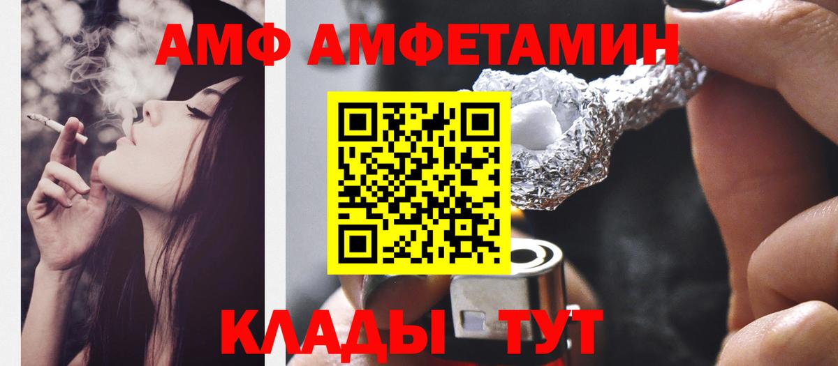 МЕТАМФЕТАМИН кристалл  Вход с VPN  Златоуст  МЕТАМФЕТАМИН кристалл 