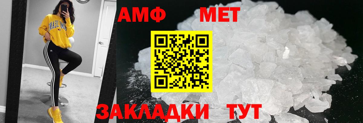 Первитин витя Златоуст