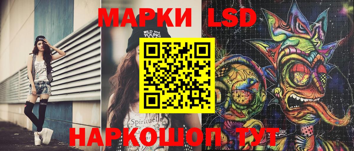 Марки NBOMe 1,5мг Златоуст