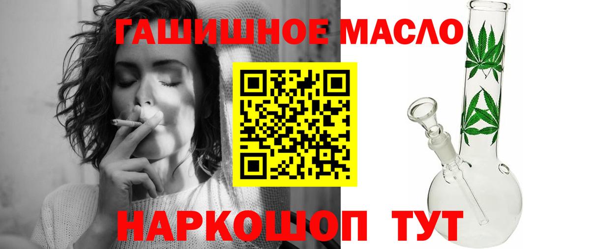 Дистиллят ТГК THC oil Златоуст