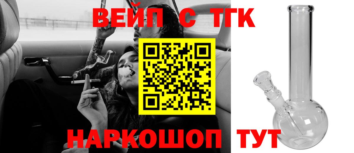 ТГК концентрат  закладка  Златоуст  Вход с VPN  Дистиллят ТГК гашишное масло 