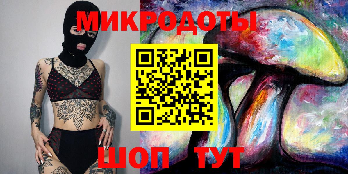 Златоуст  Галлюциногенные грибы мухоморы  Вход с VPN 